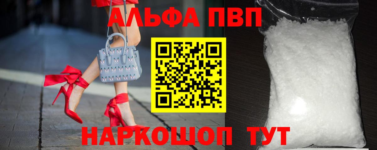 Alfa_PVP мука  Alfa_PVP  Орёл  Alpha PVP кристаллы  Вход с VPN 
