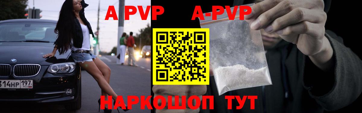 А ПВП кристаллы Орёл