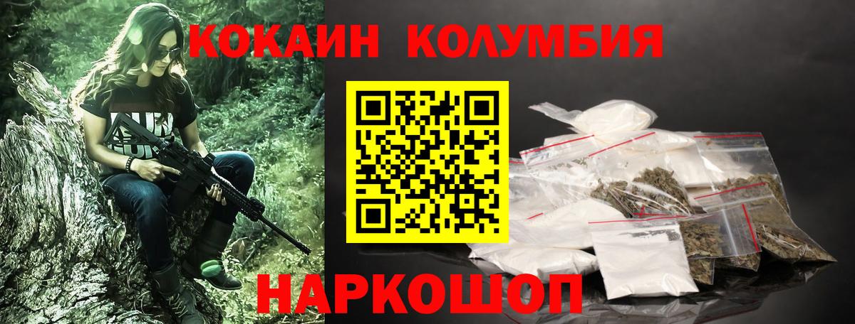цены   Вход с VPN  Орёл  COCAIN Боливия 