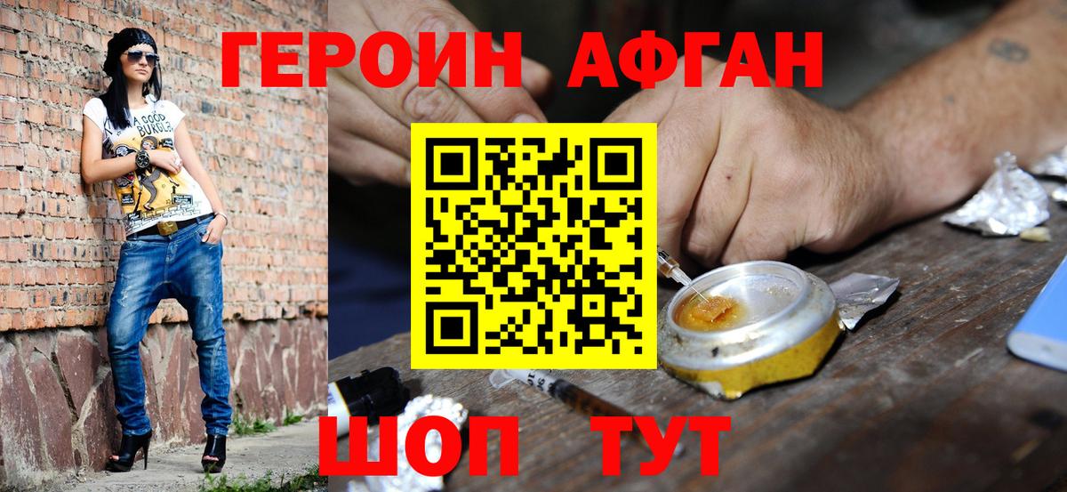 ГЕРОИН герыч  Вход с VPN  Орёл 