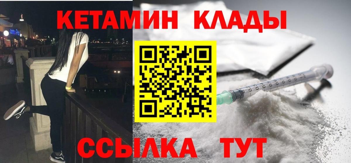 КЕТАМИН VHQ  МЕГА ссылка  Вход с VPN  Орёл  Кетамин VHQ 
