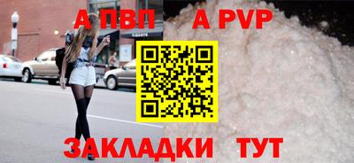 альфа пвп VHQ Красноармейск