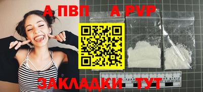 Альфа ПВП Котовск