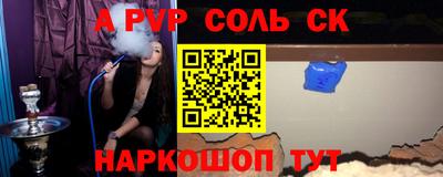 Альфа ПВП Котовск