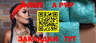 альфа пвп VHQ Красноармейск