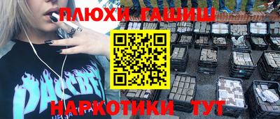 альфа пвп VHQ Красноармейск