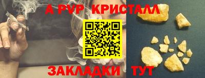 альфа пвп VHQ Красноармейск