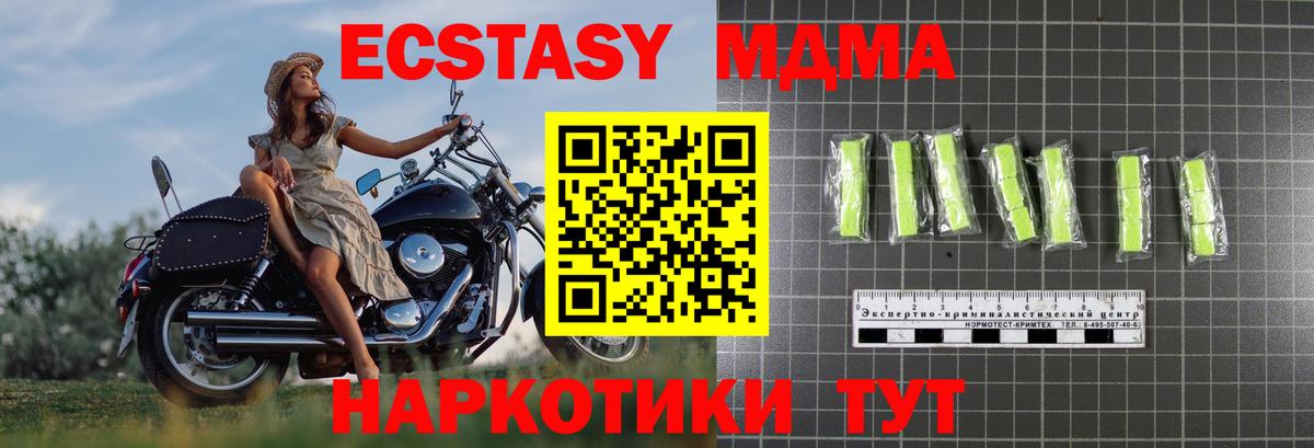 MDMA молли  МДМА VHQ  Вход с VPN  Орёл 