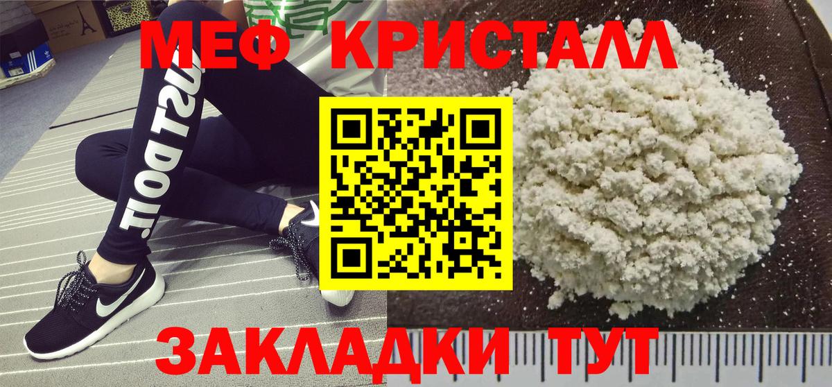 купить  цена  Вход с VPN  Мефедрон  Орёл  Мефедрон мука  МЯУ-МЯУ кристаллы 