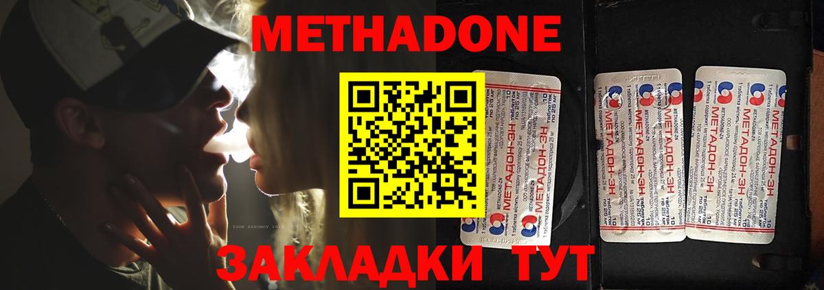 Орёл  нарко площадка как зайти  Вход с VPN  Метадон VHQ 