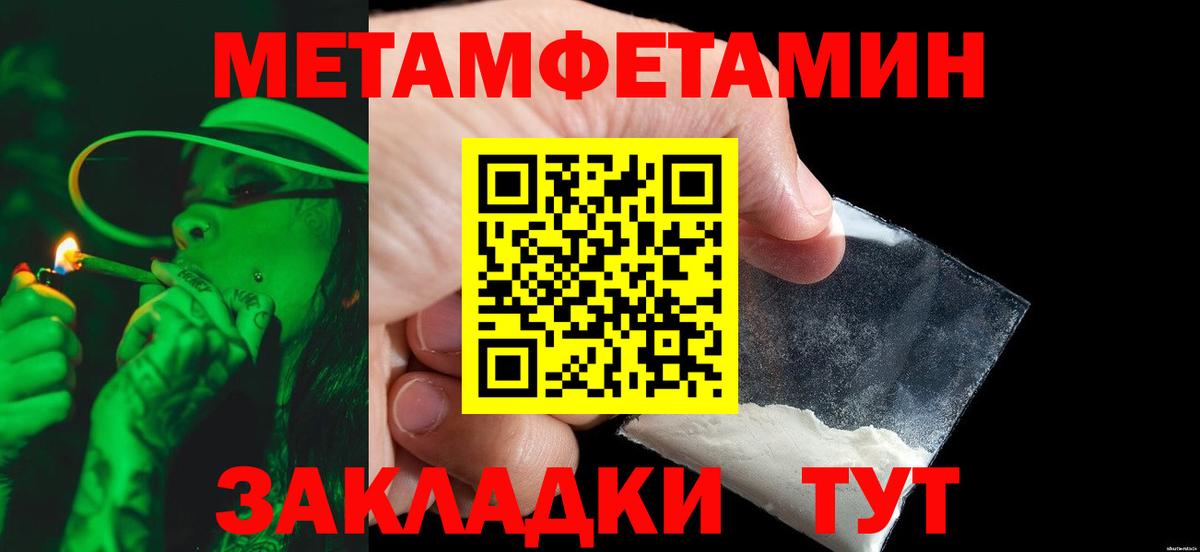 Метамфетамин пудра Орёл