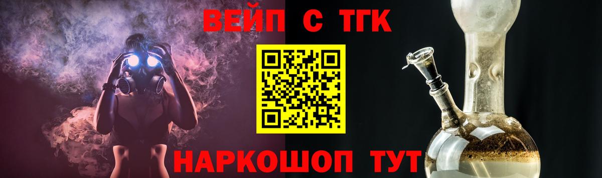 Дистиллят ТГК гашишное масло  Вход с VPN  Орёл  ТГК вейп 